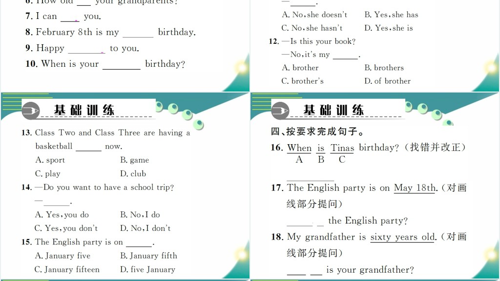 When is your birthday 新目标英语 PPT模板