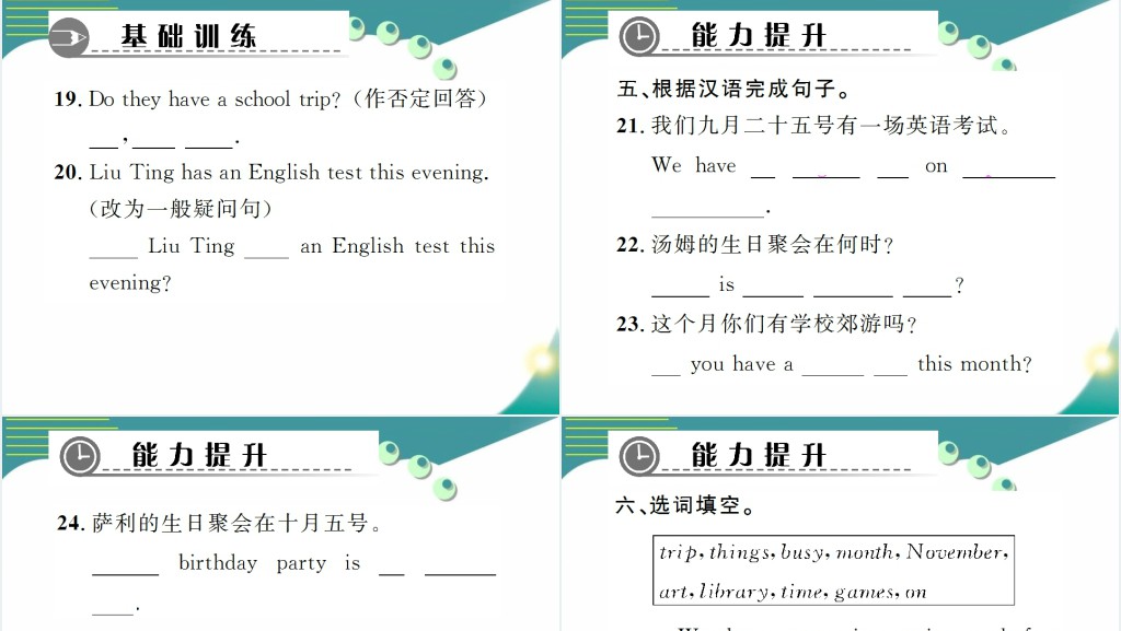 When is your birthday 新目标英语 PPT模板