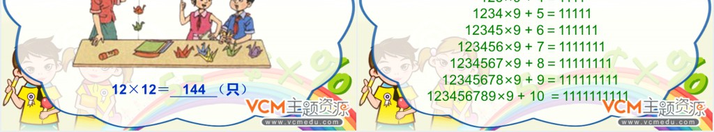 小学数学下册笔算乘法试讲PPT课件 小学数学下册笔算乘法试讲PPT课件