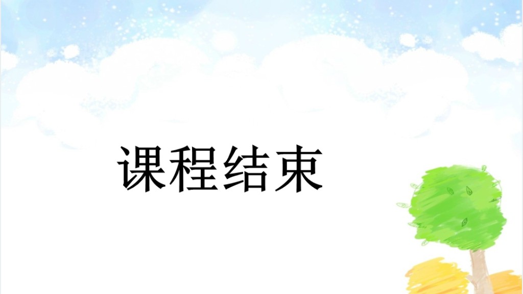 小学数学乘法分配率PPT课件 小学数学乘法分配率PPT课件