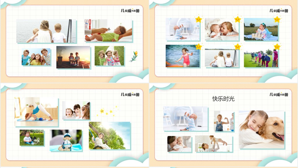 儿童成长相册PPT可爱创意记录成长专用PPT