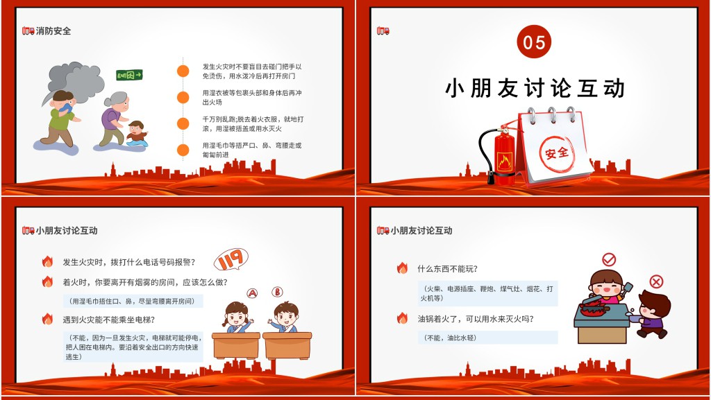创意简约提高安全意识关注生命财产安全构建和谐校园PPT模板