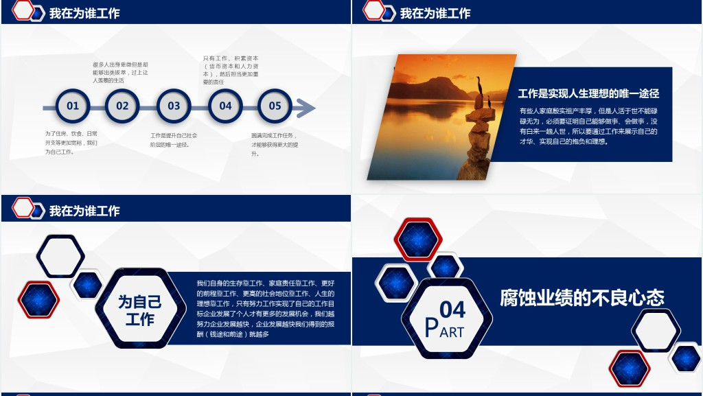 如何培训销售人员心态PPT课件 如何培训销售人员心态PPT课件