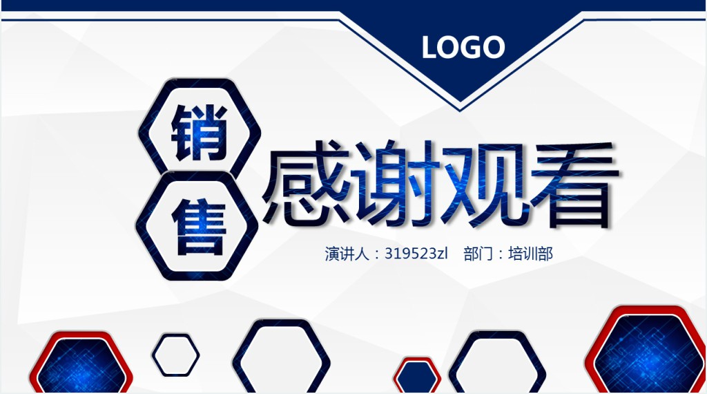 如何培训销售人员心态PPT课件 如何培训销售人员心态PPT课件
