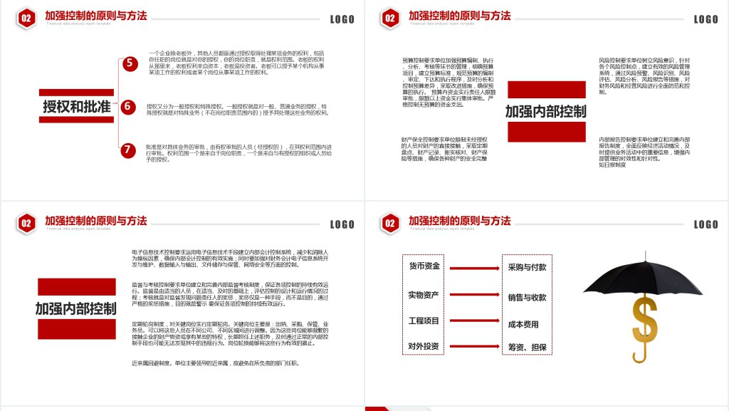 会计财务管理培训财务汇报红色简约商务PPT模板