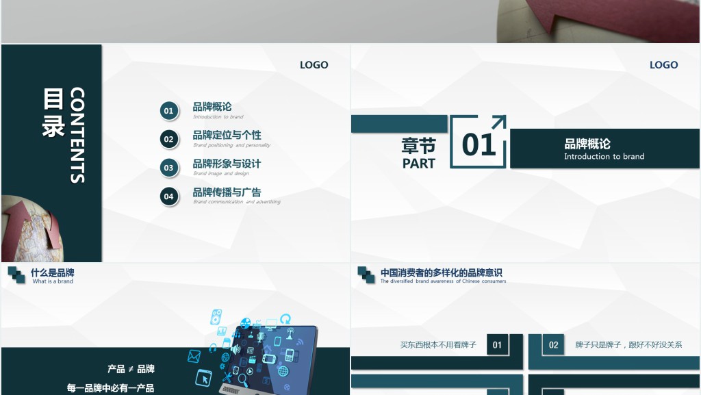 商务企业品牌营销技巧团队管理PPT模板