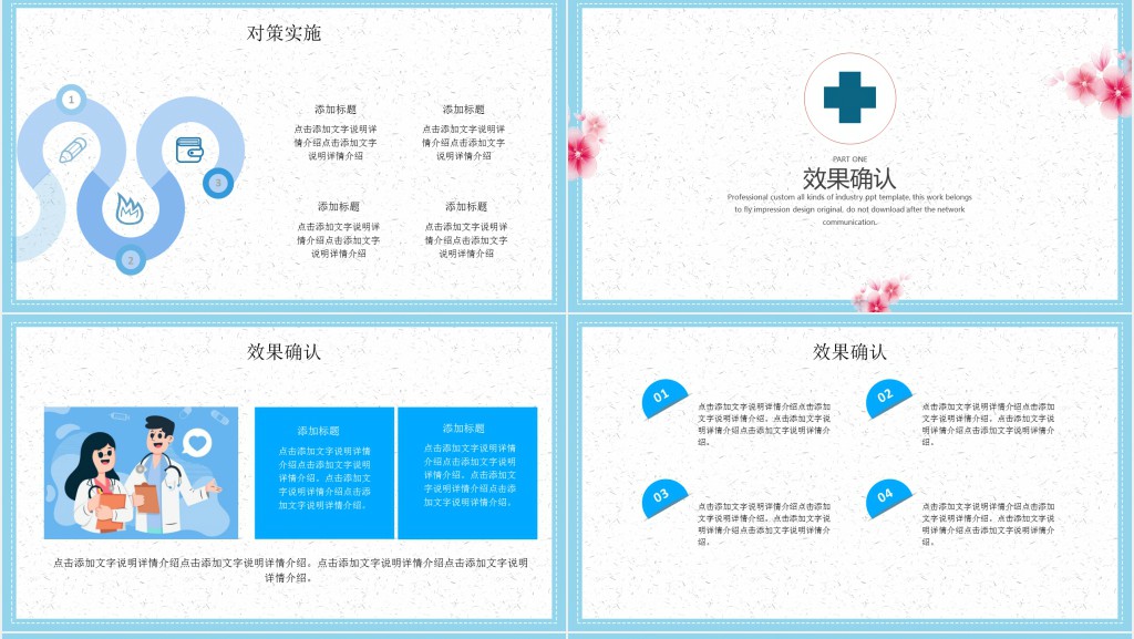 品管圈医疗QC培训PPT模板 品管圈医疗QC培训PPT模板