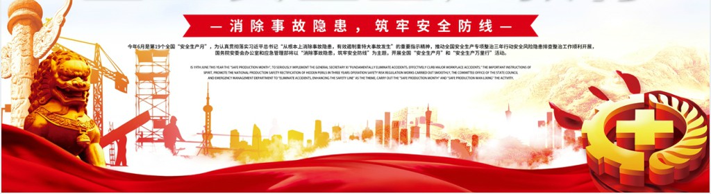 企业安全生产培训教育PPT党课 企业安全生产培训教育PPT党课
