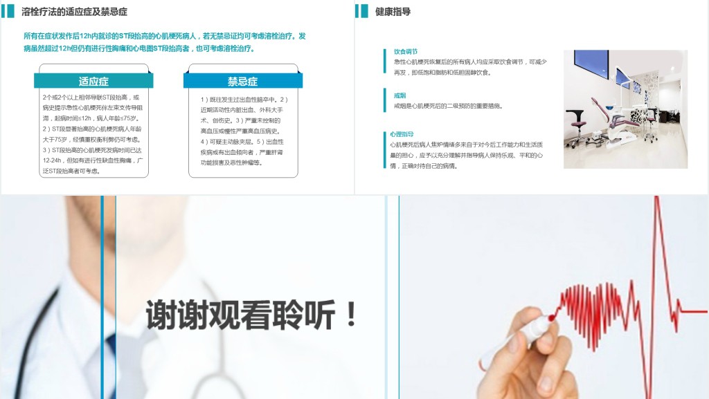 急性心梗患者护理查房护理培训PPT模板 急性心梗患者护理查房护理培训PPT模板