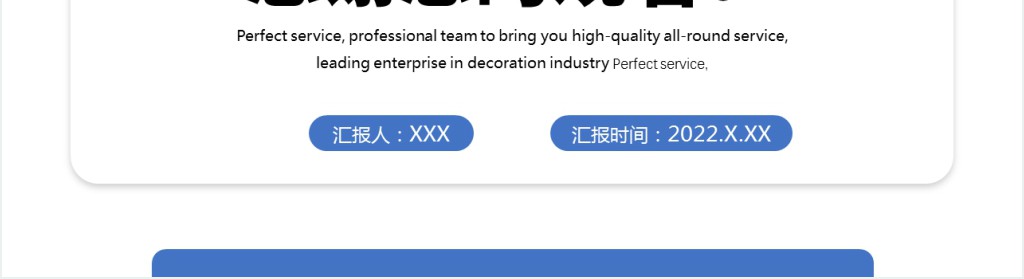 多发伤疾病护理查房PPT模板