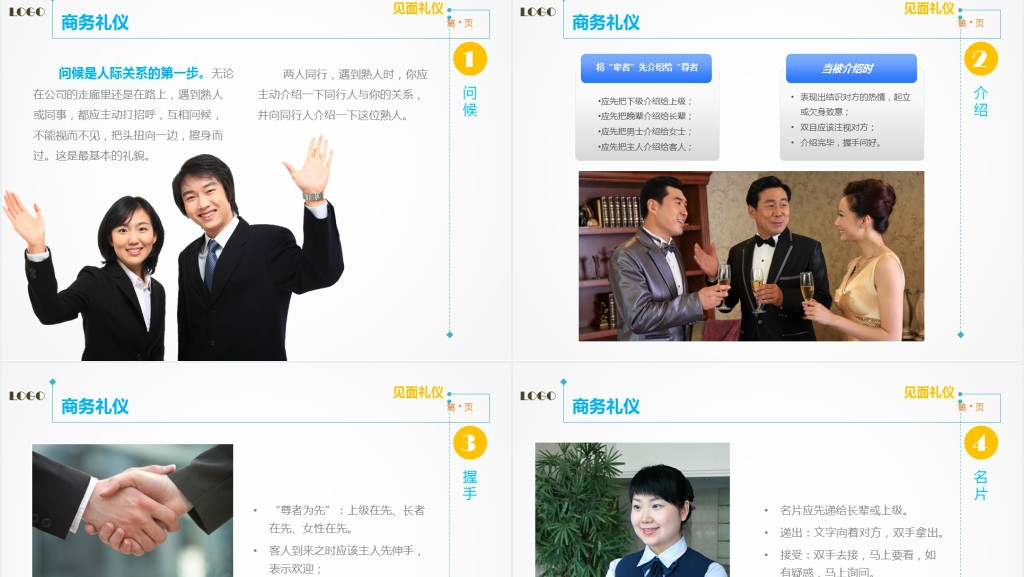 职场妆容礼仪培训课程PPT课件