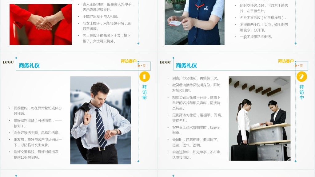 职场妆容礼仪培训课程PPT课件