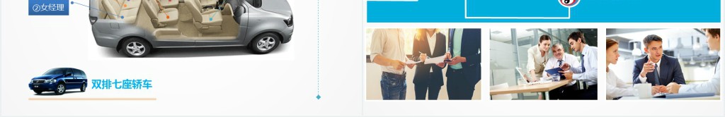 职场妆容礼仪培训课程PPT课件