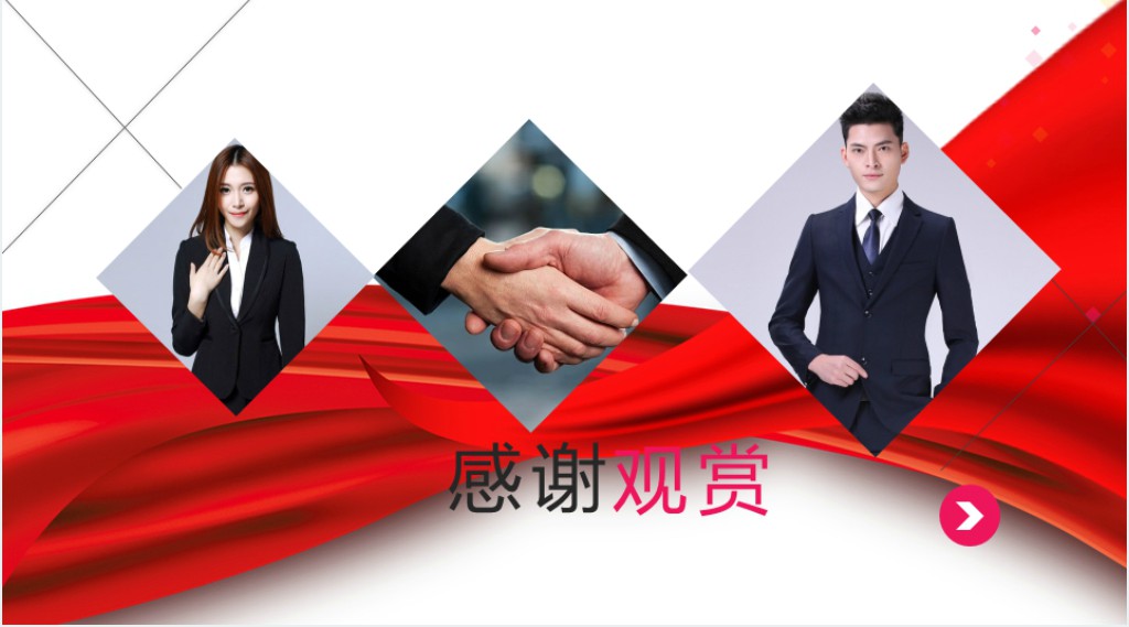 新员工商务礼仪培训PPT模板 新员工商务礼仪培训PPT模板