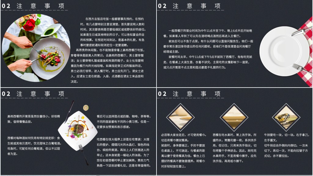 西餐文化礼仪事项培训PPT课件 西餐文化礼仪事项培训PPT课件