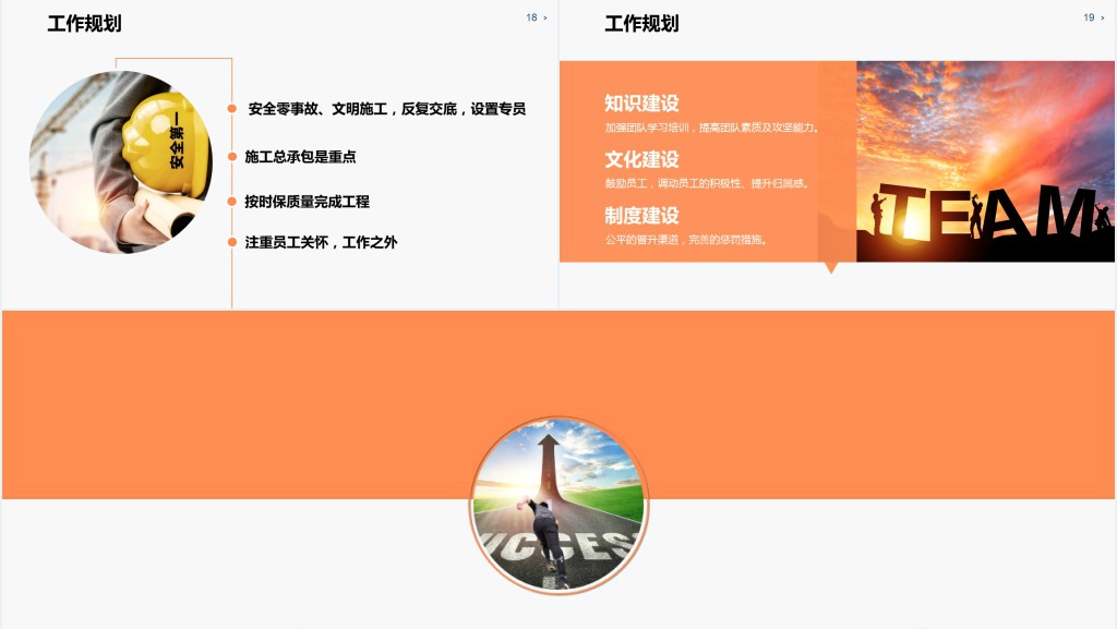 生产经理竞聘PPT亮橙色极简风中层干部个人简介竞聘优势报告模板