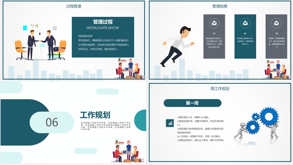 销售岗位竞聘PPT创意简约风销售经理竞聘内部销售职位晋升竞聘竞讲模板