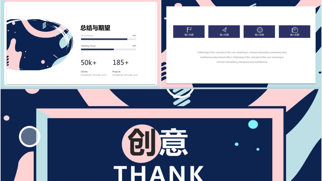 孟菲斯风格岗位竞选PPT模板