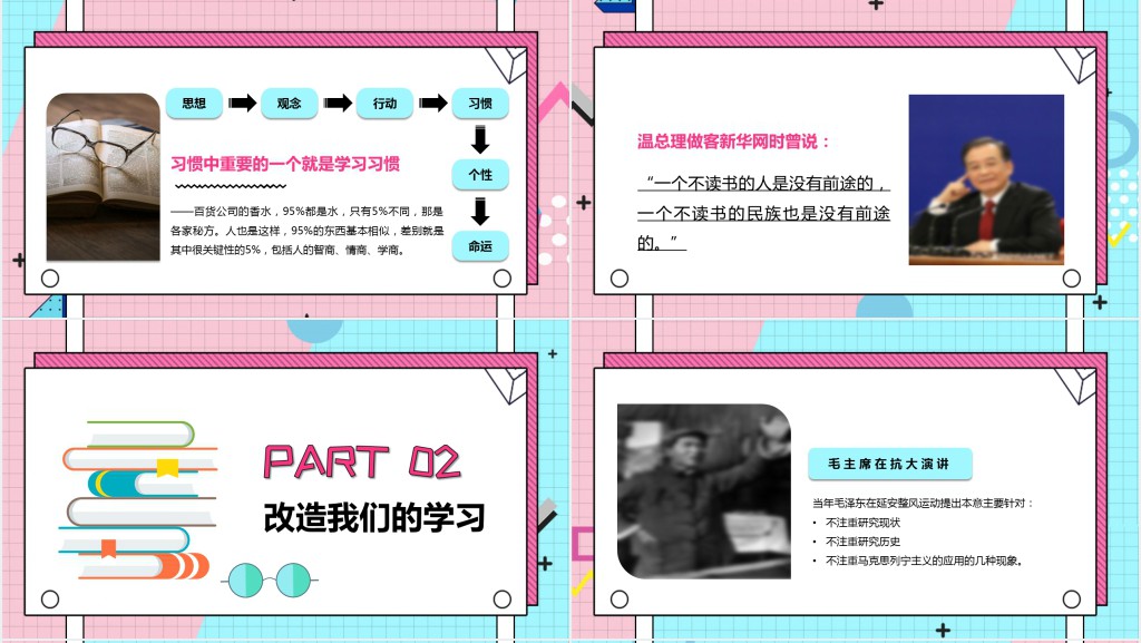集团读书活动会主题PPT模板 集团读书活动会主题PPT模板