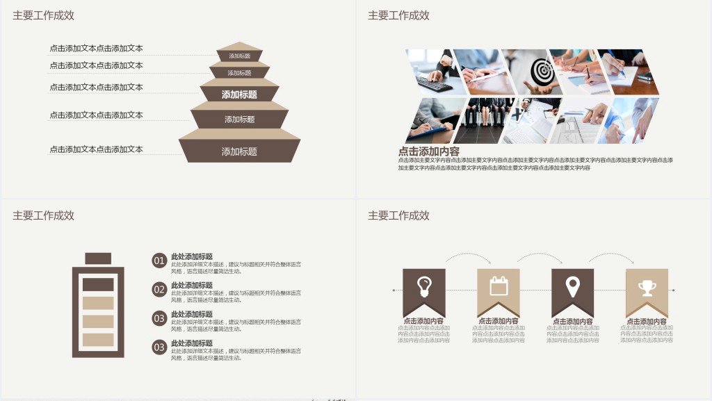 复古风简历竞聘动态PPT