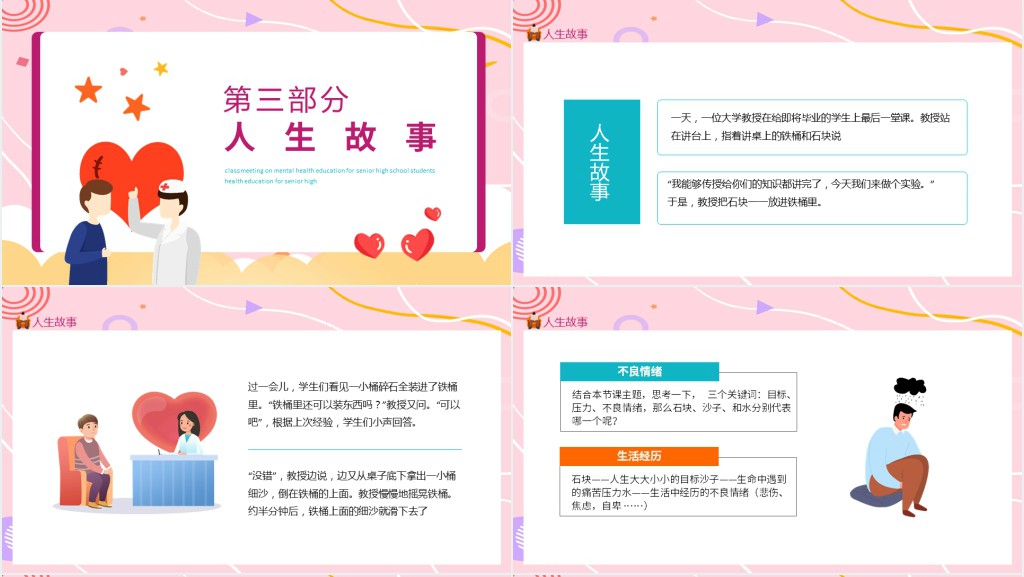 正视压力学会减压授课PPT课件