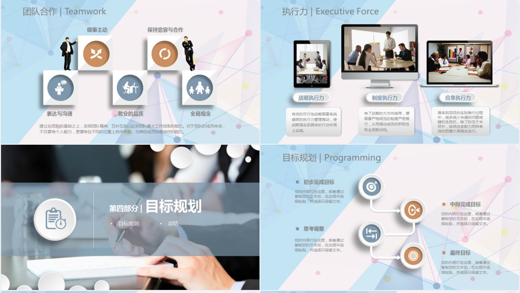 稳重大气微立体岗位竞聘PPT模板