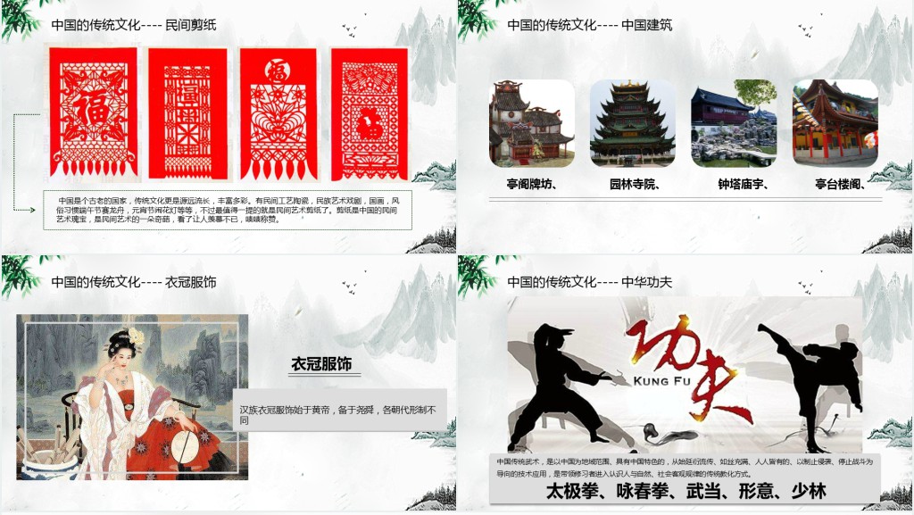 学中国传统文化的意义PPT课件 学中国传统文化的意义PPT课件