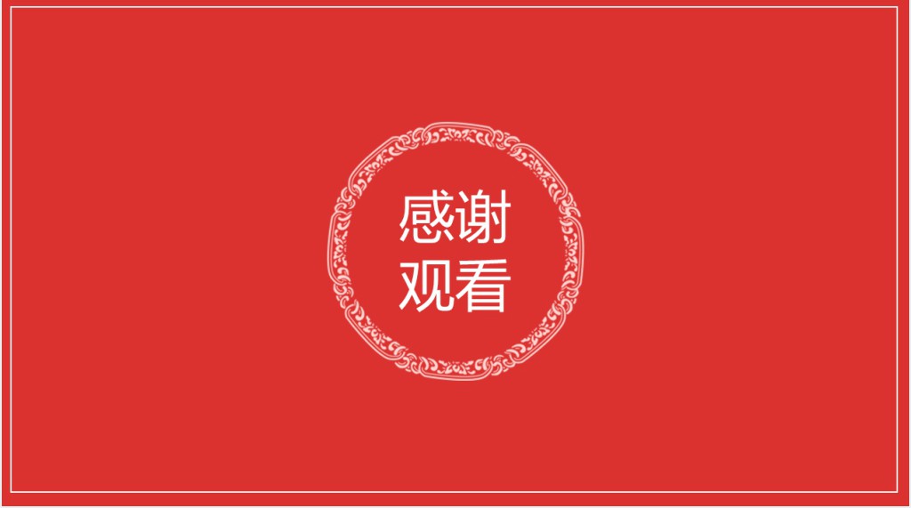 家风家训家规文化宣传PPT模板