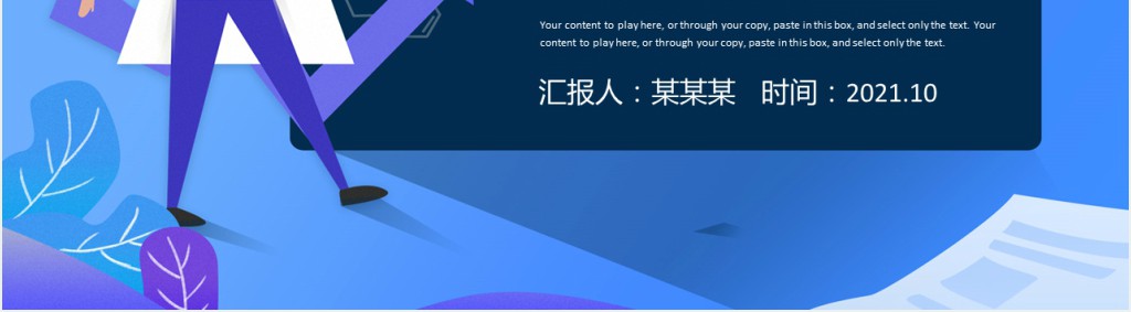 世界精神卫生日主题活动宣传PPT模板 世界精神卫生日主题活动宣传PPT模板