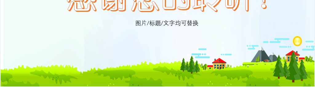 可爱彩色卡通风儿童成长相册宝宝相册宝宝生日PPT模板