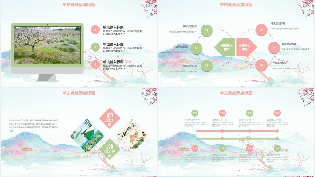 小学清明春游活动方案PPT模板 小学清明春游活动方案PPT模板