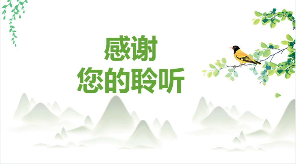 清明节踏青活动策划PPT模板 清明节踏青活动策划PPT模板