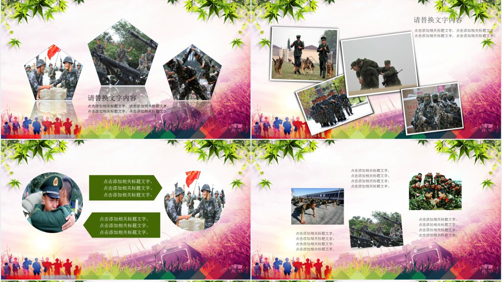 部队军人电子相册战友情PPT模板