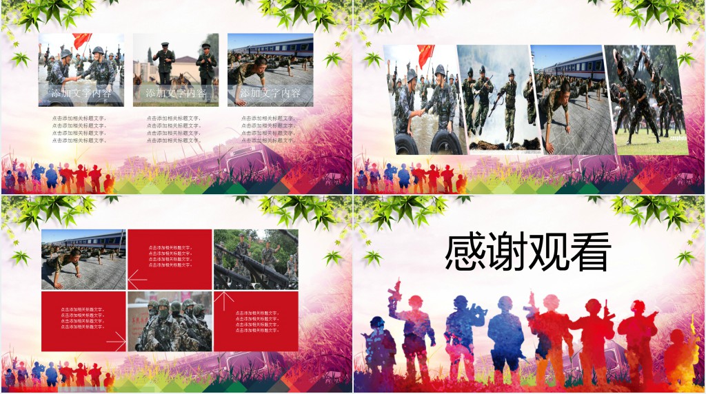 部队军人电子相册战友情PPT模板