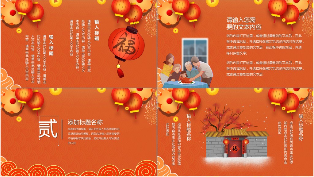 鼠年元旦主题活动策划方案PPT模板 鼠年元旦主题活动策划方案PPT模板