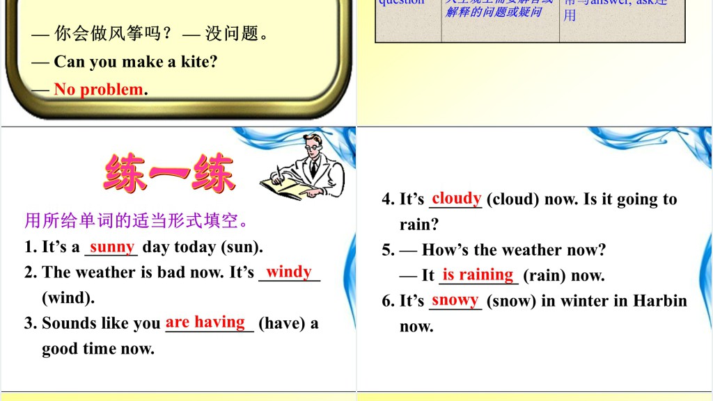 It is raining英语PPT课件 It is raining英语PPT课件