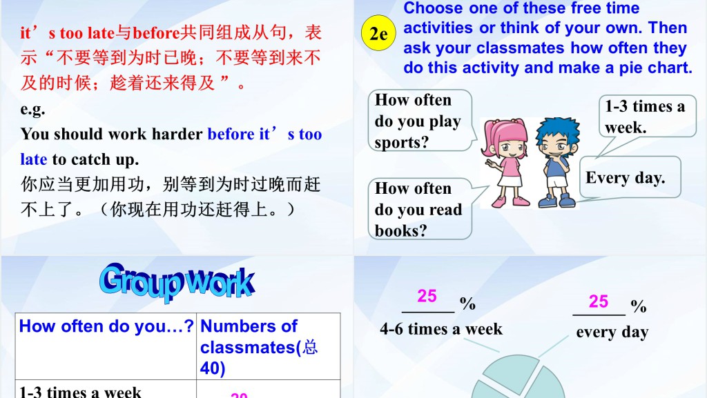 How often do you exercise英语PPT课件 How often do you exercise英语PPT课件
