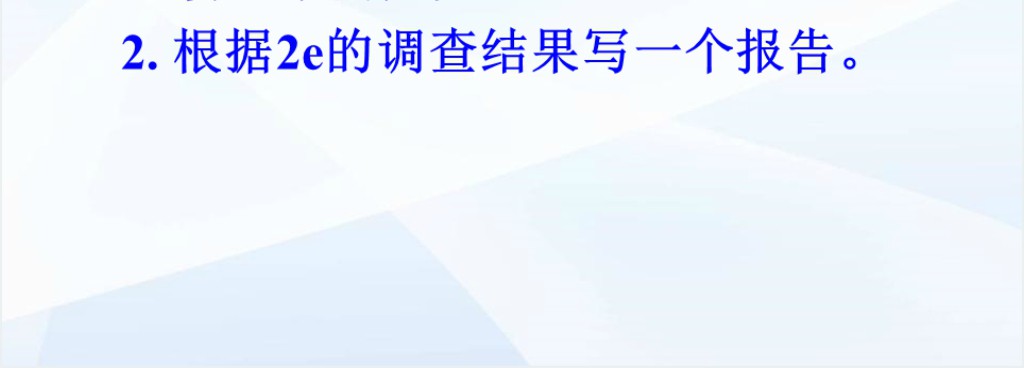 How often do you exercise英语PPT课件 How often do you exercise英语PPT课件