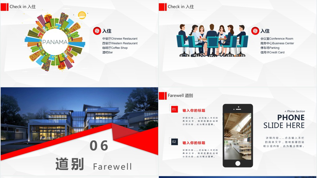 酒店英语培训基础篇PPT课件