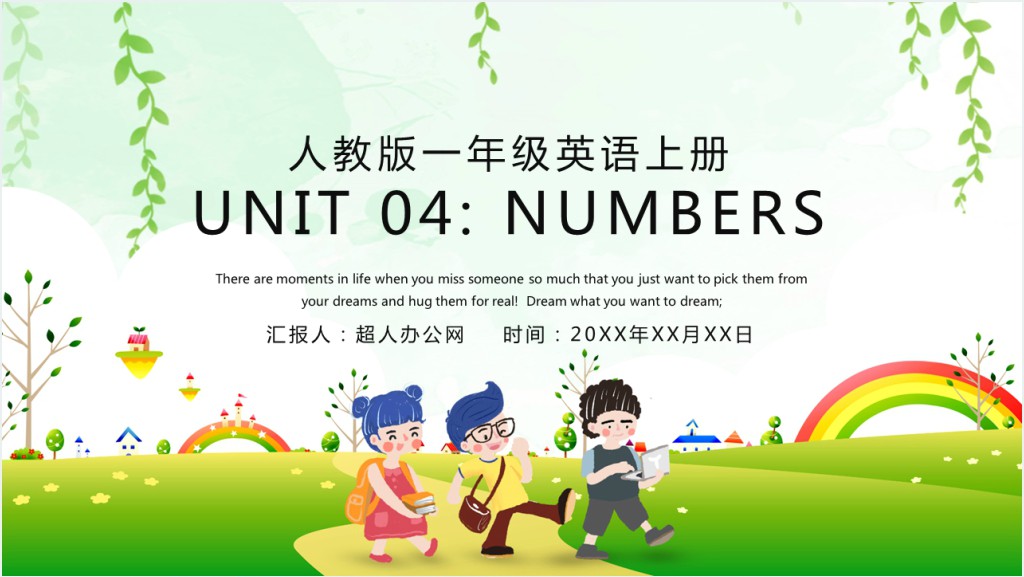 人教版小学一年级英语上册第四课：numbersPPT课件截图