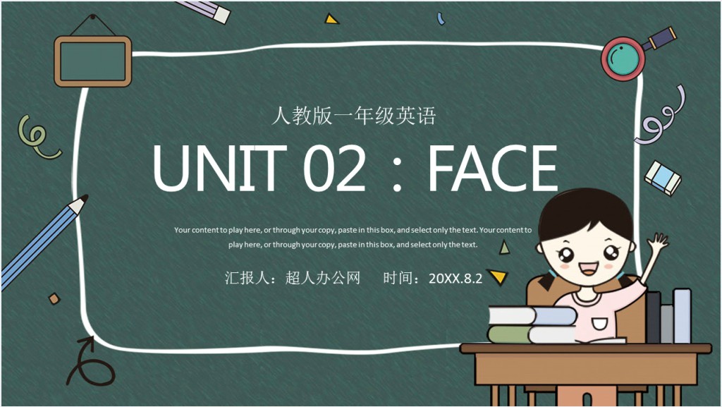 人教版小学一年级英语上册第二课：facePPT课件截图