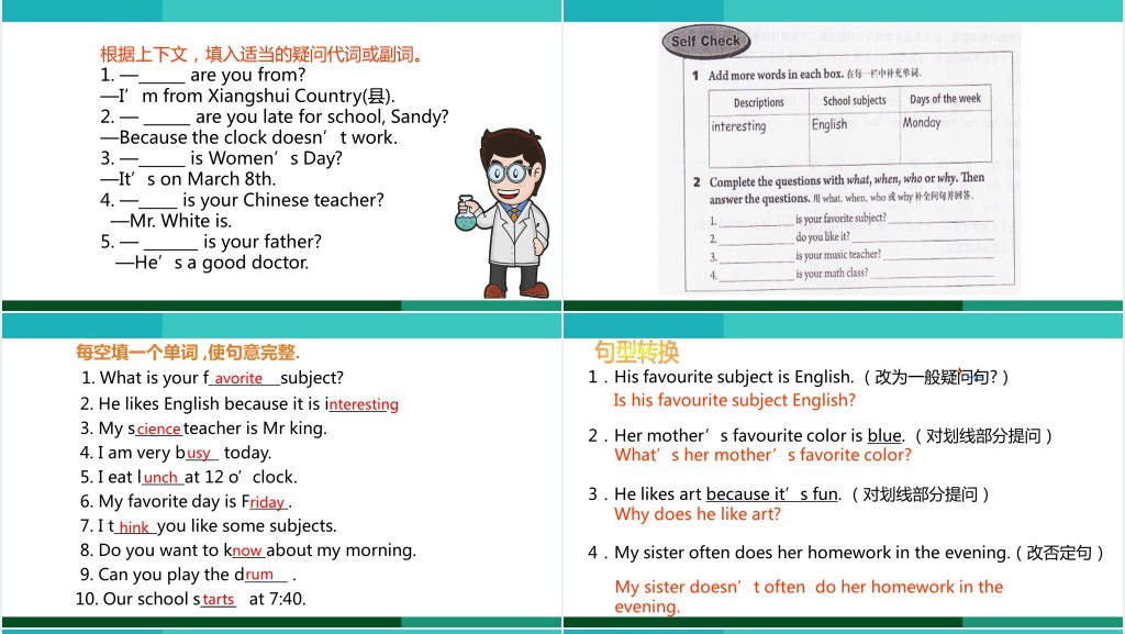 Unit9 My favorite subject is science英语PPT课件 Unit9 My favorite subject is science英语PPT课件