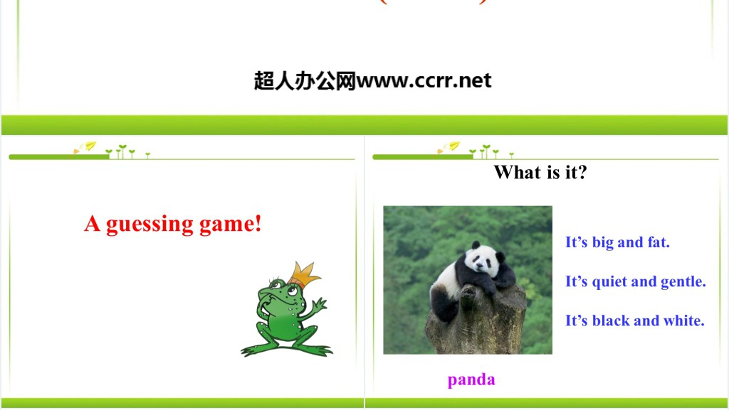 Why do you like pandas英语PPT课件 Why do you like pandas英语PPT课件