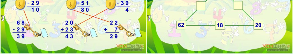 卡通风小学数学加减混合教案PPT课件 卡通风小学数学加减混合教案PPT课件