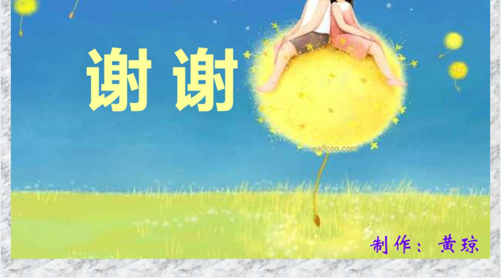 人教版小学数学六年级上册倒数的认识PPT课件 人教版小学数学六年级上册倒数的认识PPT课件