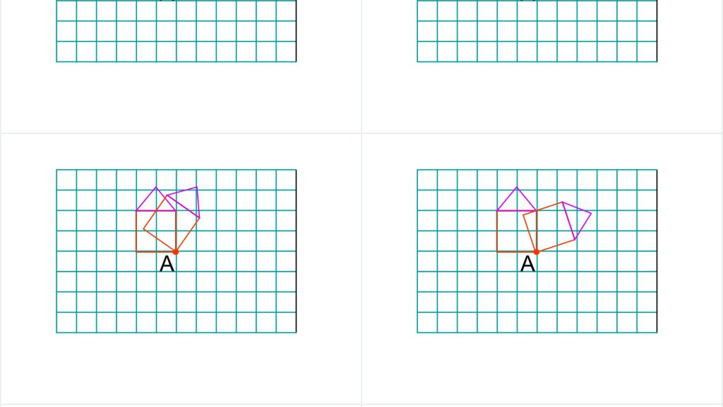 小学数学五年级图形的变换PPT课件 小学数学五年级图形的变换PPT课件