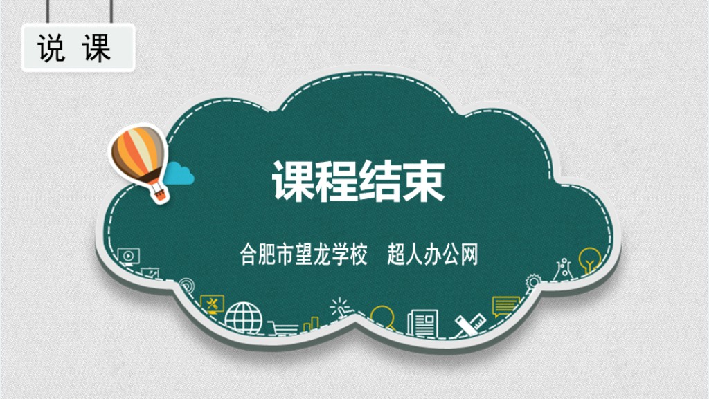 人教版分数的基本性质说课PPT课件 人教版分数的基本性质说课PPT课件