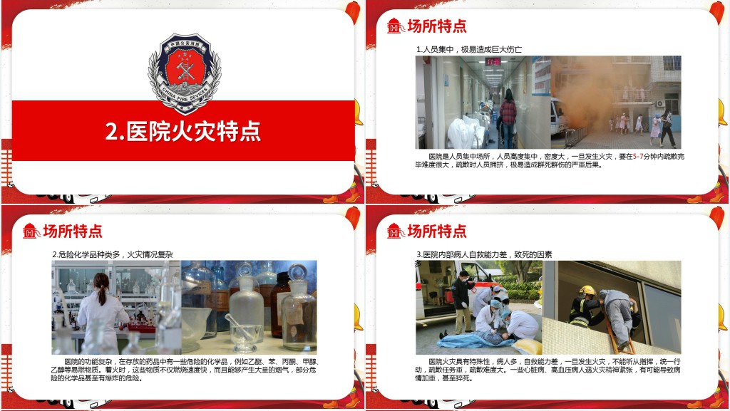 大气经典强化安全意识PPT模板