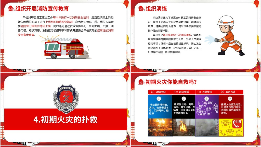 大气经典强化安全意识PPT模板