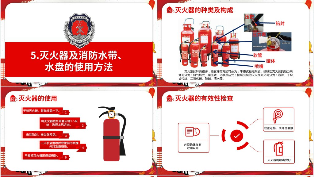 大气经典强化安全意识PPT模板